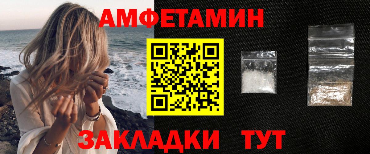 Новоуральск  Amphetamine  Вход с VPN  Амфетамин Premium 
