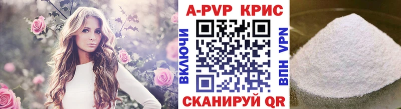 МЕГА ссылка  Новоуральск  APVP СК 