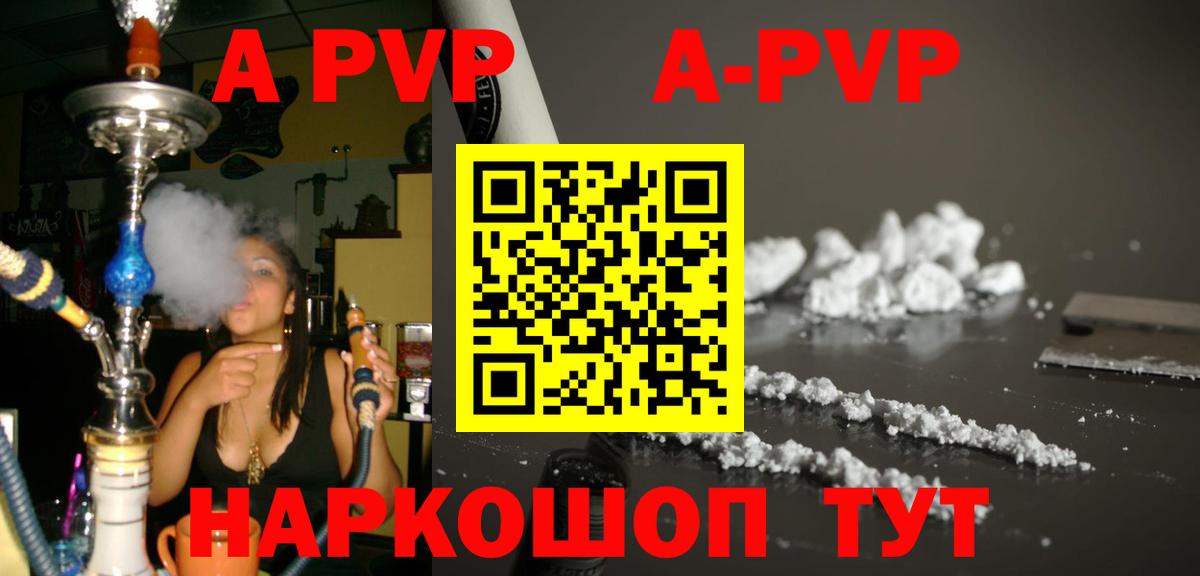 APVP Crystall Новоуральск