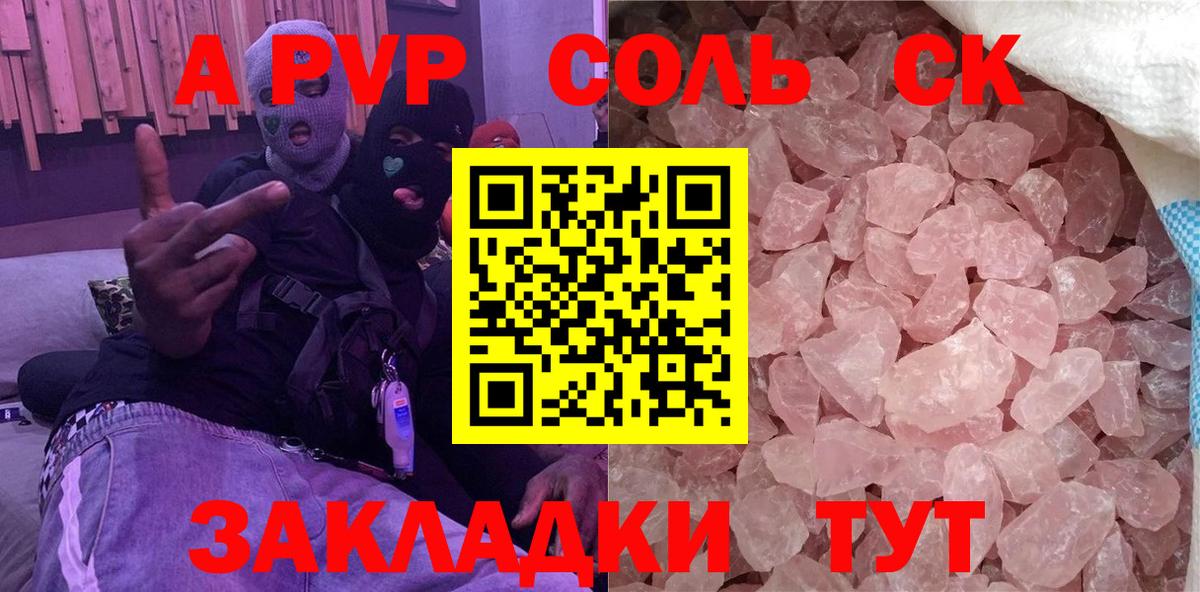 APVP СК  Alfa_PVP мука  даркнет сайт  Вход с VPN  Alfa_PVP  Новоуральск  APVP СК КРИС 