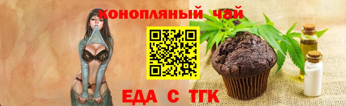 Новоуральск  Canna-Cookies марихуана  Вход с VPN 