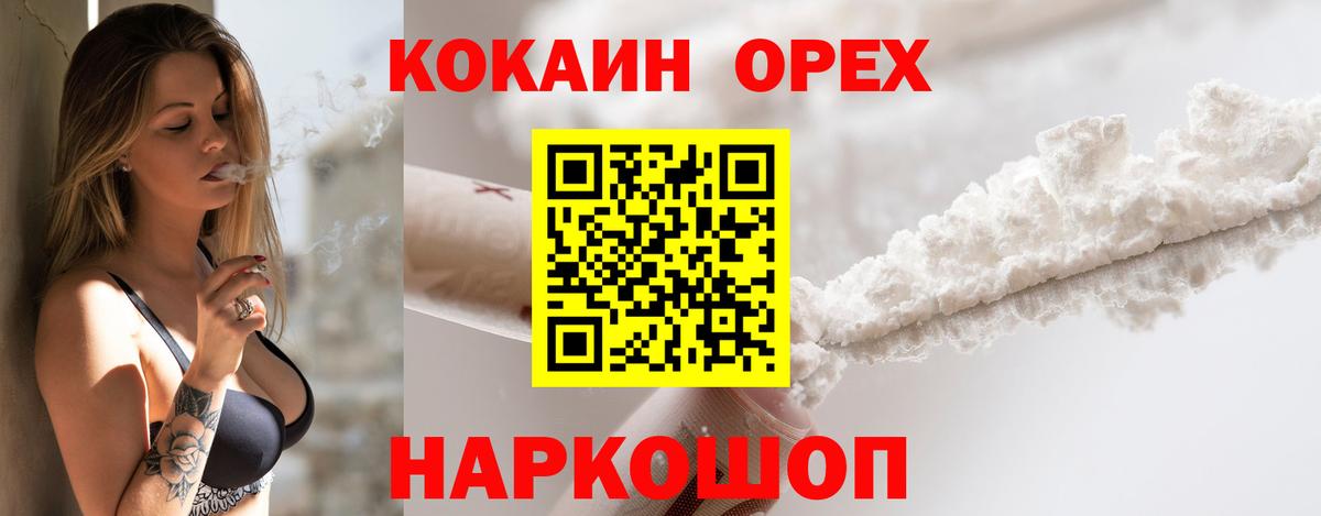 Cocaine  Кокаин VHQ  Новоуральск  Вход с VPN  Cocaine 99% 