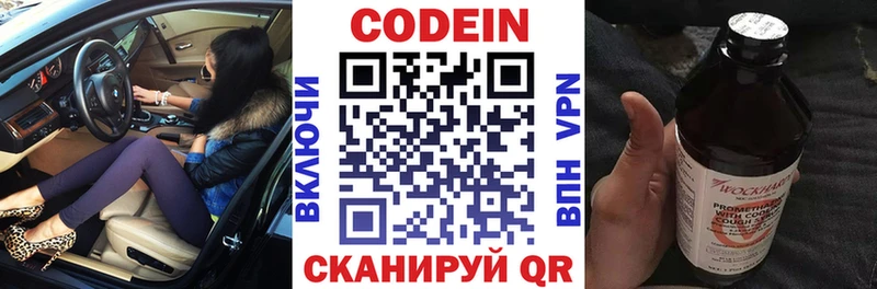 закладки  Новоуральск  Кодеиновый сироп Lean Purple Drank 