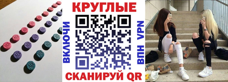 Экстази диски  Новоуральск 