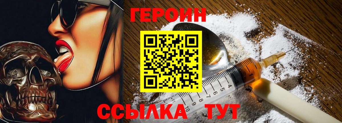 Новоуральск  ГЕРОИН хмурый  Вход с VPN 