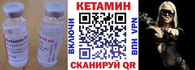 Кетамин ketamine  blacksprut вход  Новоуральск 