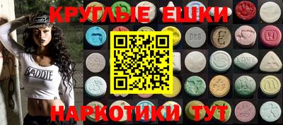 экстази Волгодонск
