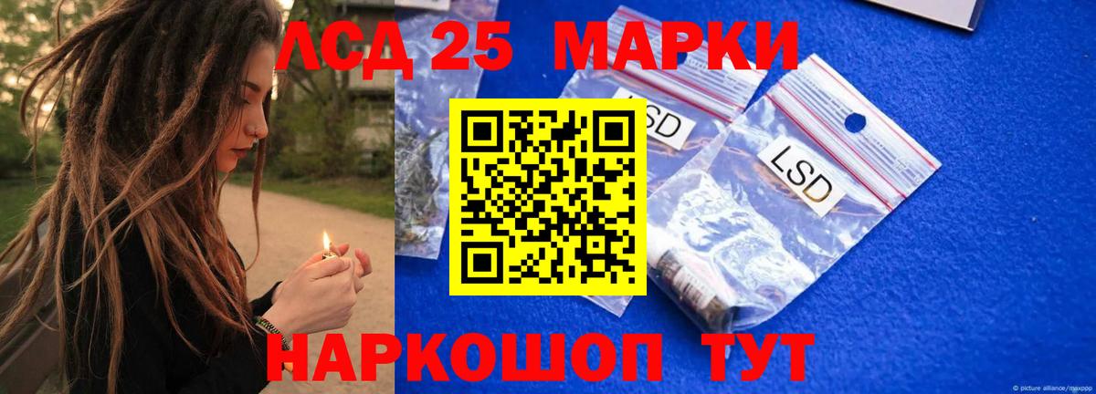ЛСД экстази кислота Новоуральск