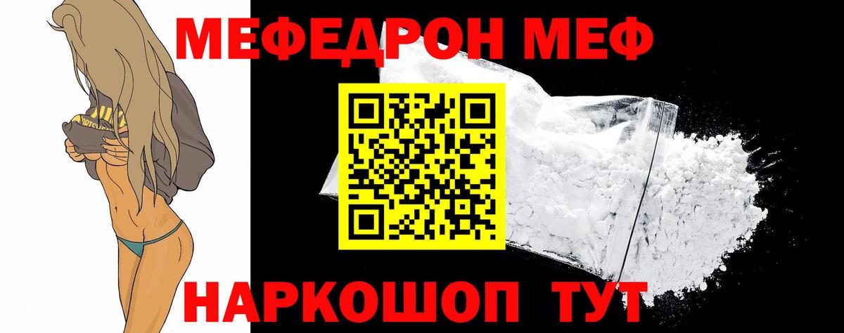 Новоуральск  Меф  Вход с VPN  МЕФ кристаллы  Мефедрон кристаллы 