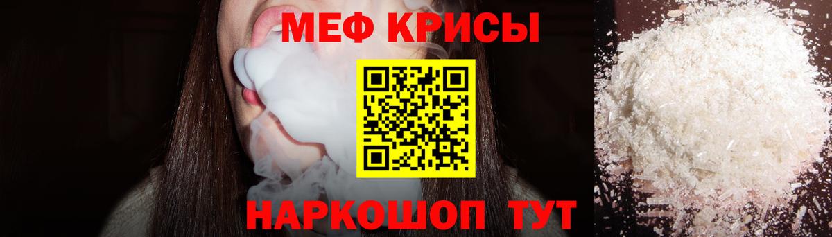 МЕФ кристаллы Новоуральск