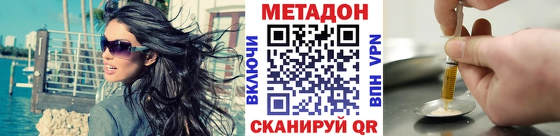 Метадон methadone  Новоуральск 