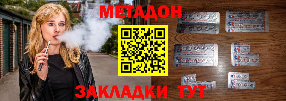 Метадон кристалл Новоуральск