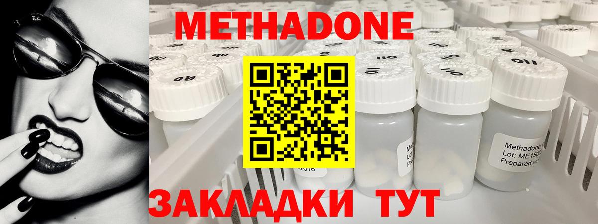 кракен ССЫЛКА  МЕТАДОН кристалл  Метадон кристалл  Вход с VPN  Новоуральск 