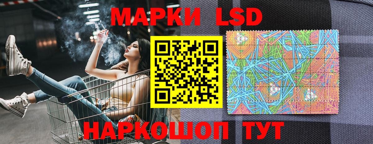 Марки 25I-NBOMe 1500мкг Новоуральск