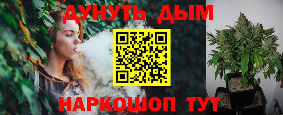 Канабис Amnesia Новоуральск